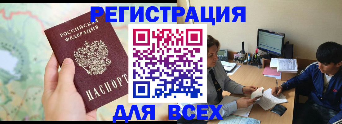 прописка регистрация в Самарской области