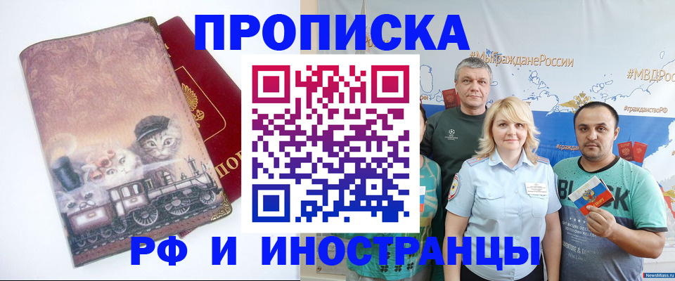 временная регистрация в Самарской области