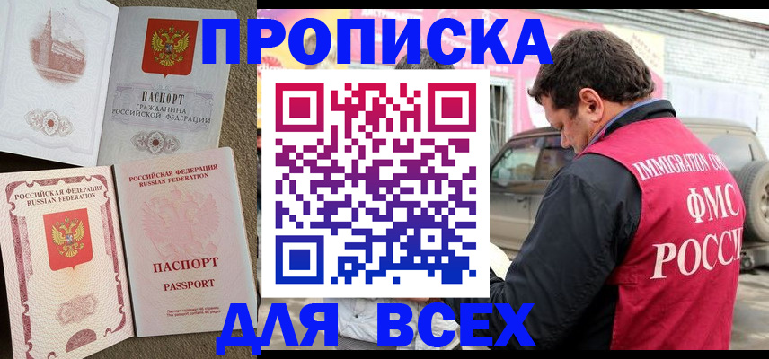 временная регистрация для всех в Самарской области